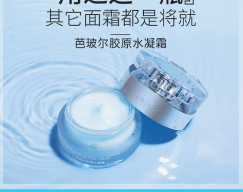 Bybiol乳液面霜补水高保湿秋冬女积雪草...