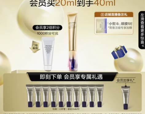 【年度会员日】资生堂悦薇抗皱霜 高阶纯A醇...