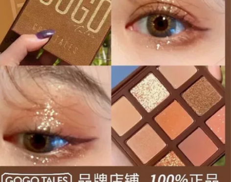 25包邮戈戈舞眼影盘，603金箔巧克力。戈...
