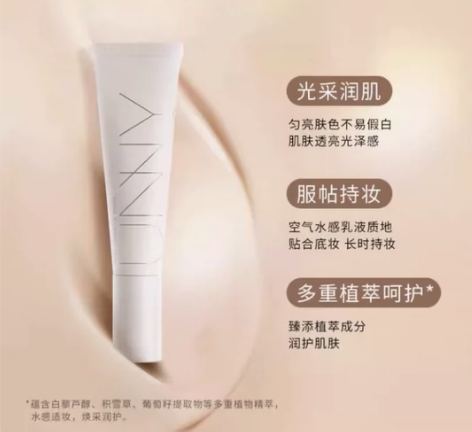 unny隔离妆前乳 全新 感兴趣的话点“我...