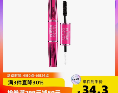 Mistine泰国Mistine4D双头防...