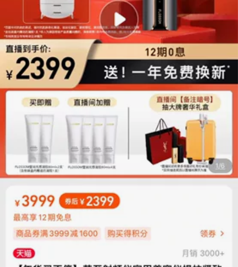 花至美容仪，双十一购入，由于我太懒了，所以...