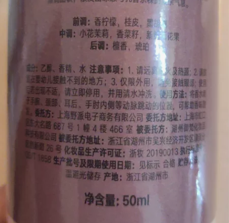 野兽派无花果香菜香水正品未拆封50ml不讲...