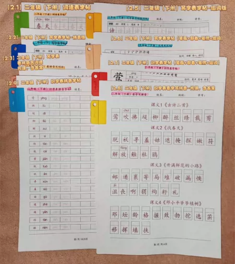 二下学霸都在学识字天花板词语写字表和识字表...