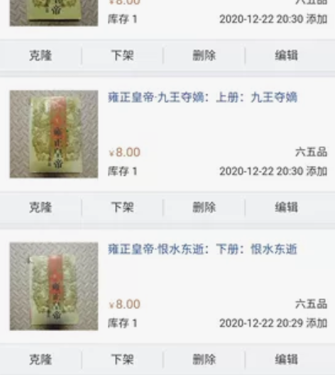 雍正皇帝，怎样赞美别人，纸锋，黑客攻防大师...