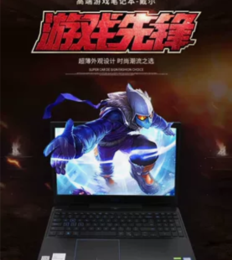 戴尔G7游匣7588高端游戏本I7-875...