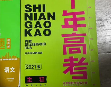 高中生物，语文，物理，初中文言文，一个字没...