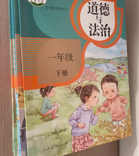 面试已过，出：人教版，小学《道德与法治》，...
