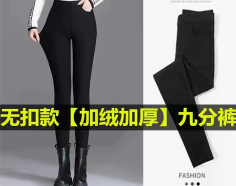 不起球女外穿新款高腰显瘦小脚紧身裤加绒加厚...