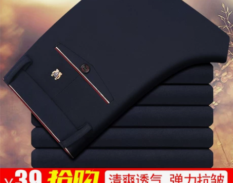 春季男士休闲裤修身男裤薄款针织免烫四面高弹...