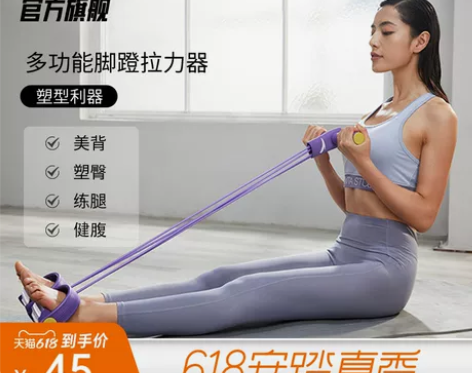 安踏多功能拉力器脚蹬拉力绳男女健身瑜伽训练...