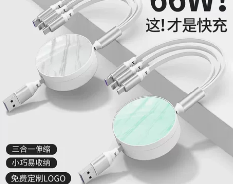 快充三合一数据线， 一拖三充电线 ，手机数...
