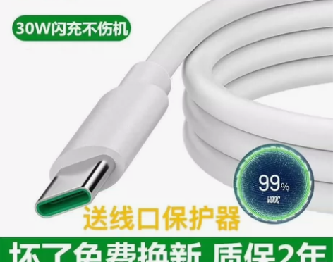 适用于OPPOk5充电线K5闪充数据线忆创...