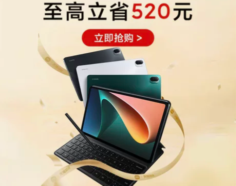 Xiaomi/小米平板5 Pro新品学生学...