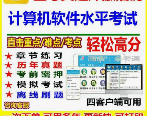 金考典 激活题库考试软件 ?各类型考试题库...