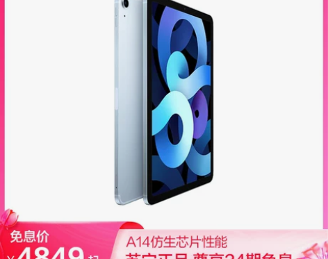 【38活动价】【24期免息】Apple 苹...