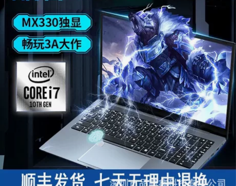 全新酷睿i7独显金属笔记本电脑 轻薄办公设...