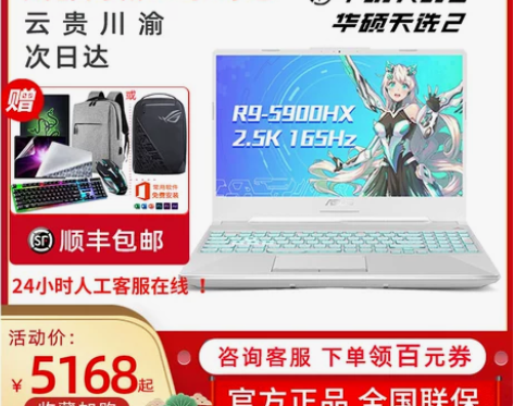 游戏本华硕天选2代air笔记本电脑3060...