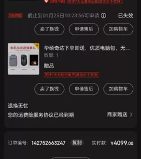 华硕笔记本 感兴趣的话点“我想要”和我私聊...