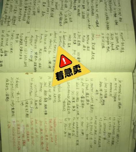 两本英语阅读词汇积累 真的有用!!衡水高三...