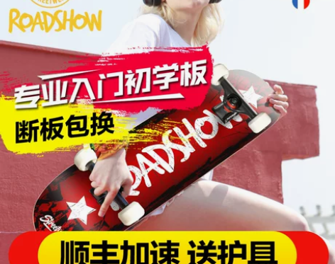 乐秀滑板 专业初学者四轮男女生儿童10成人...