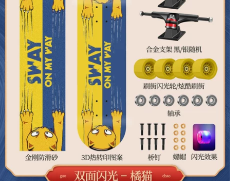 斯威专业滑板初学者成人10女生儿童青少年四...