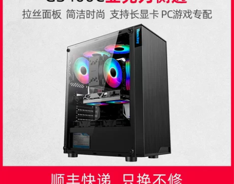 换机箱了，出航嘉GS400C电脑机箱台式D...