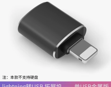 适用苹果ipad拓展坞外接优U盘鼠标键盘硬...
