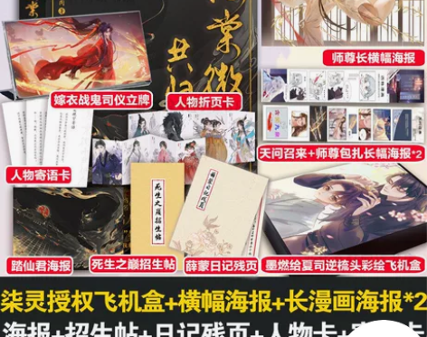 正版 海棠微雨共归途书 小说实体书 晚夜微...