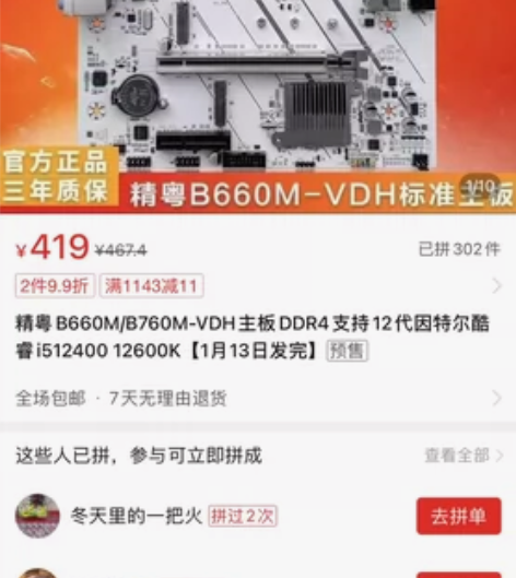 精粤B760m主板MATX电脑小主板支持1...