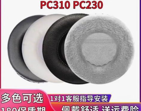 适用于SENNHEISER/森海塞尔PC3...