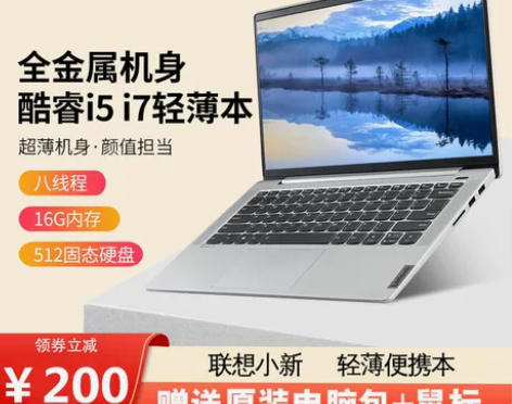Lenovo/联想 小新 Air14 20...
