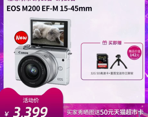 [旗舰店]Canon/佳能 EOS M20...