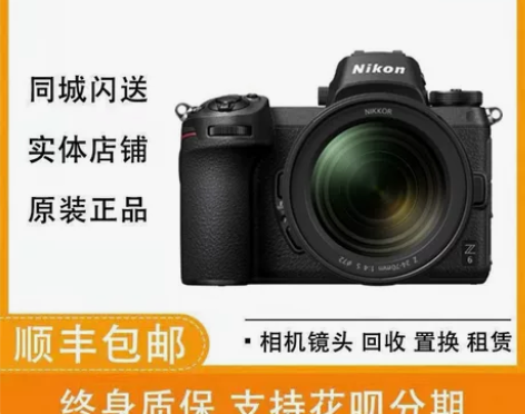 二手Nikon/尼康 Z6 相机 Z7单机...