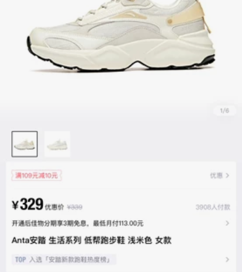 anta 安踏生活系列 老爹鞋 米白色 9...