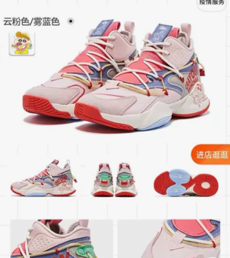 乔丹蜡笔小新联名款鞋，99新，穿过一次 感...