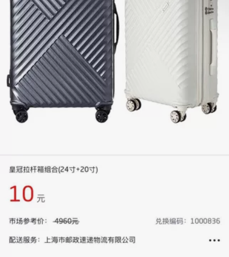 CROWN/皇冠(箱包)招行10元风暴 皇...