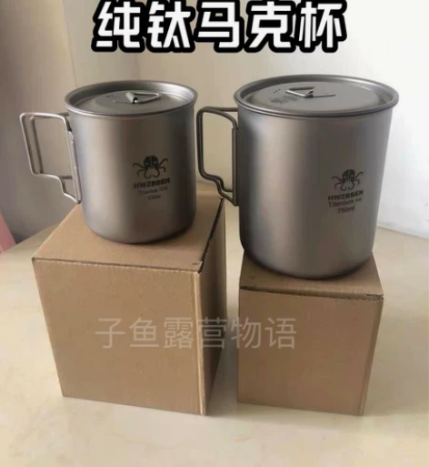 全新正品赫兹本纯钛水杯户外露营钛合金茶杯雪...