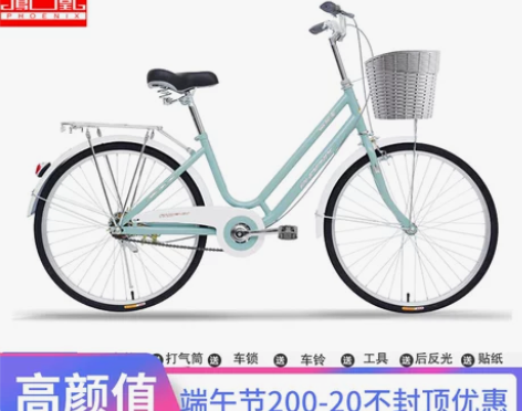 凤凰自行车女24/26寸轻便代步成人淑女通...