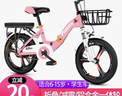 凤凰儿童自行车小学生6-8-10-12-1...