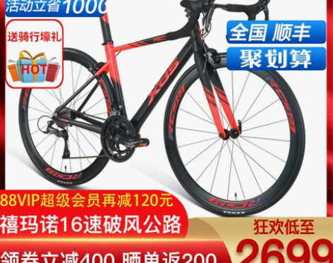 喜德盛公路车RC380破风公路自行车16速...
