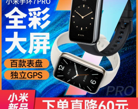 小米手环7Pro智能运动手表1.64寸AM...