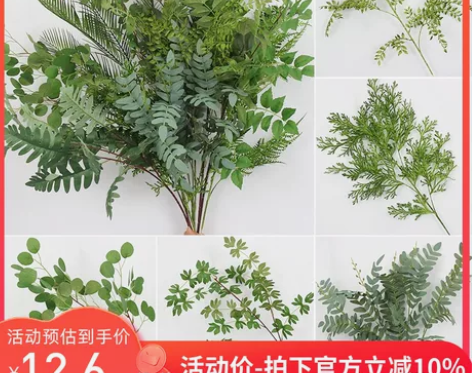 森系婚礼堂花材 绿色仿真花 绿植婚庆仿真吊...