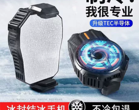 影巨人手机散热器半导体结冰制冷降温神器散热...