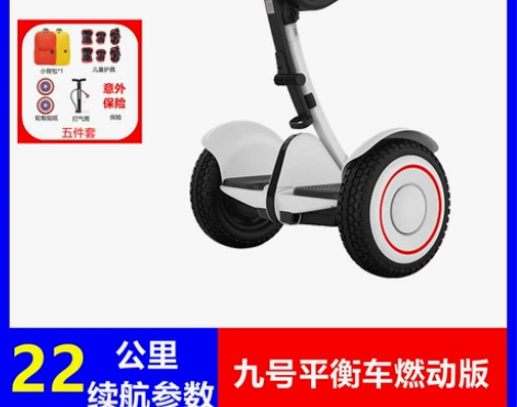 小米九号平衡车燃动版儿童升级越野双轮米家智...