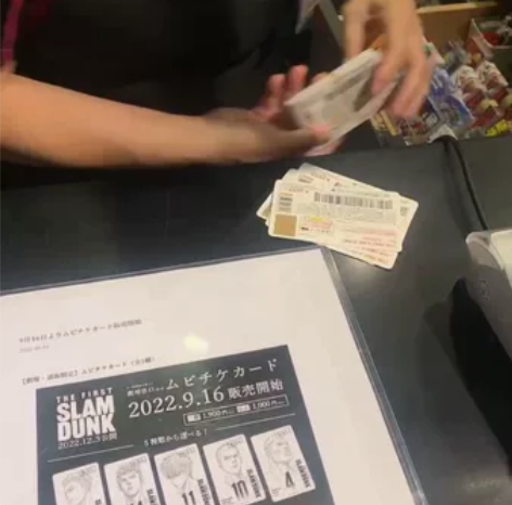 灌篮高手电影《THE FIRST SLAM...