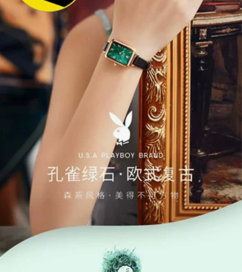 朋友送的，2021新款花花公子小绿表手表女...