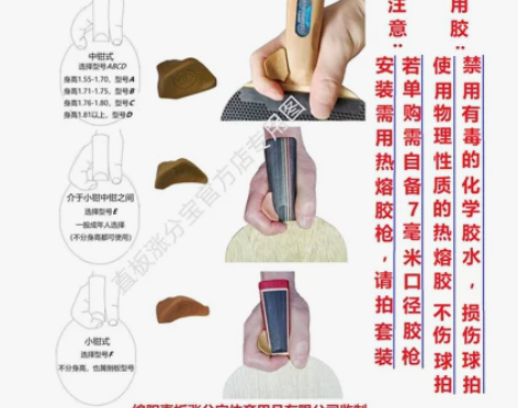 直板涨分宝 乒乓球运动 六款型号 让直拍不...