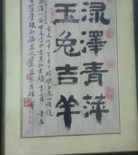 名家书法 感兴趣的话点“我想要”和我私聊吧～