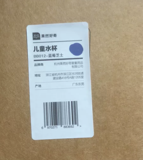 全新未拆封双十一赠送的预约礼 果然好奇Bo...